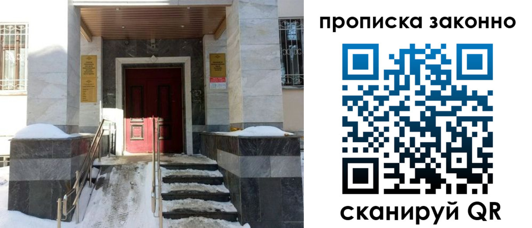 регистрация в Лобне
