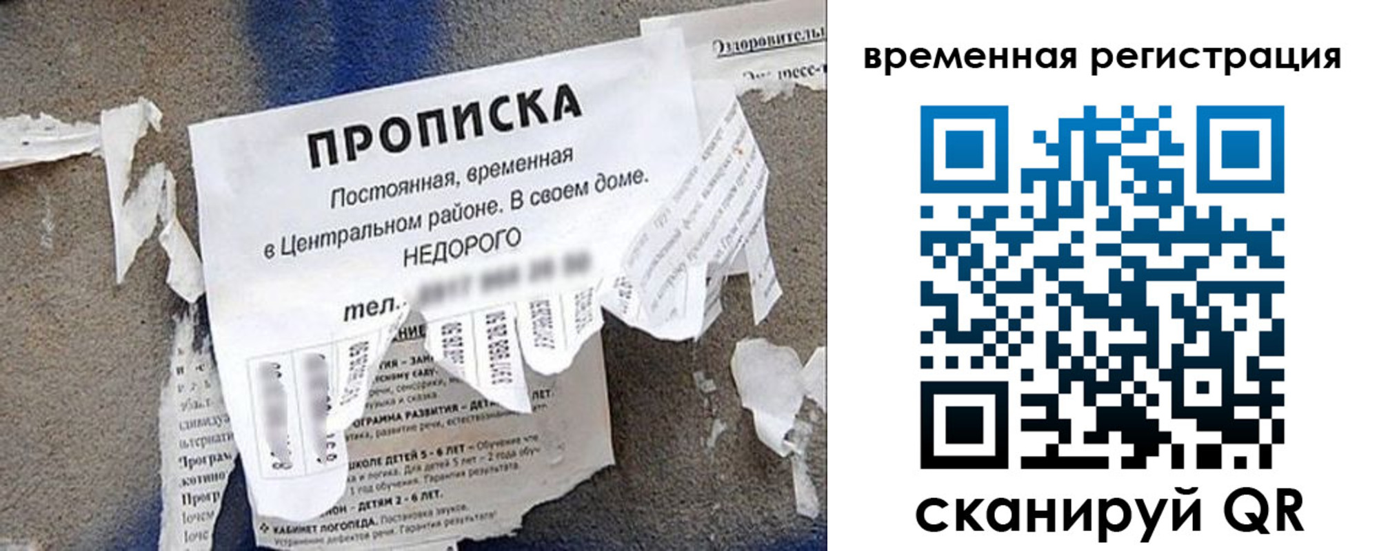 прописка от собственника в Лобне