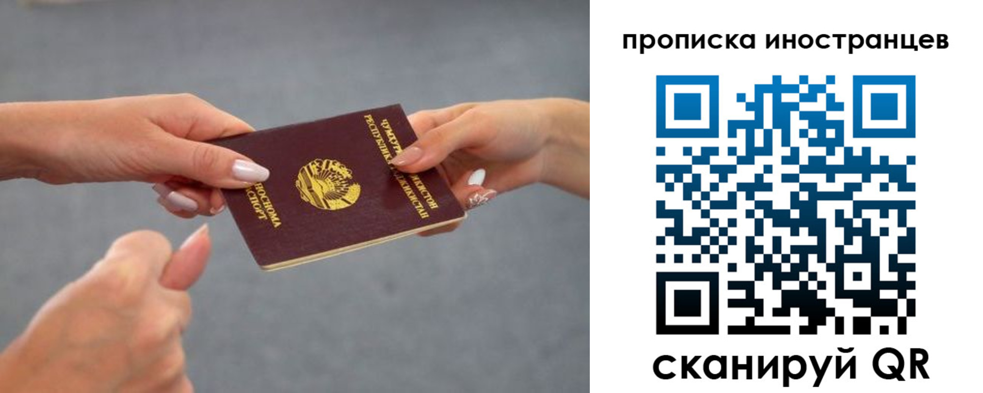 где прописаться в Лобне